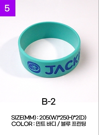 2022款 JACKIE綠底靛藍色字矽膠手環 B組