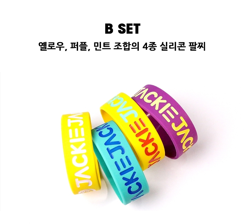 2022款 JACKIE綠底靛藍色字矽膠手環 B組