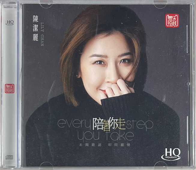 陳㓗麗 Lily Chan - 陪著你走 (HQCD)