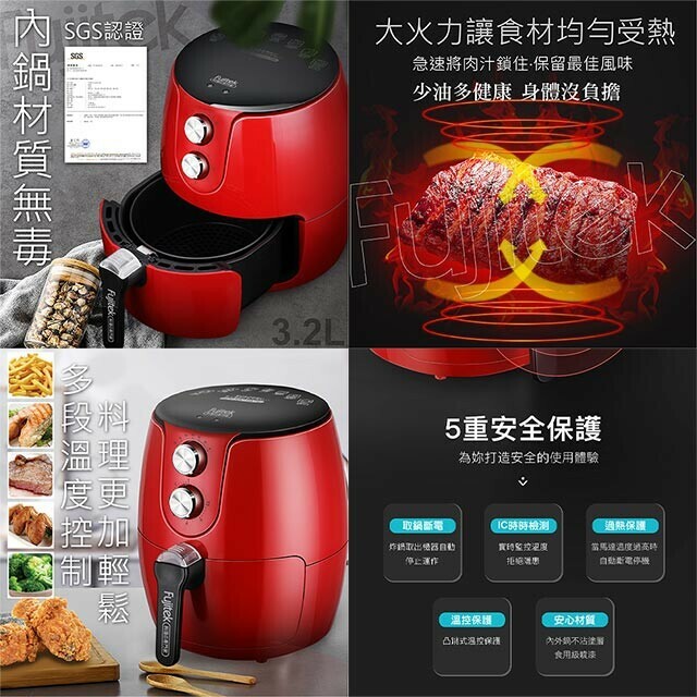 Fujitek 富士電通 3.2L智慧型氣炸鍋 FTD-A31