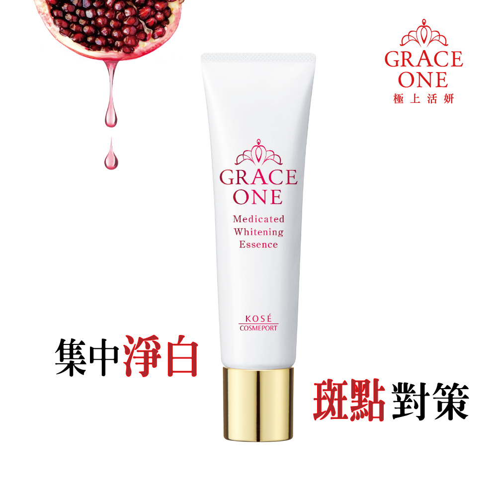 KOSE｜極上活妍 GRACE ONE 緊緻淨斑集中精華 30ml