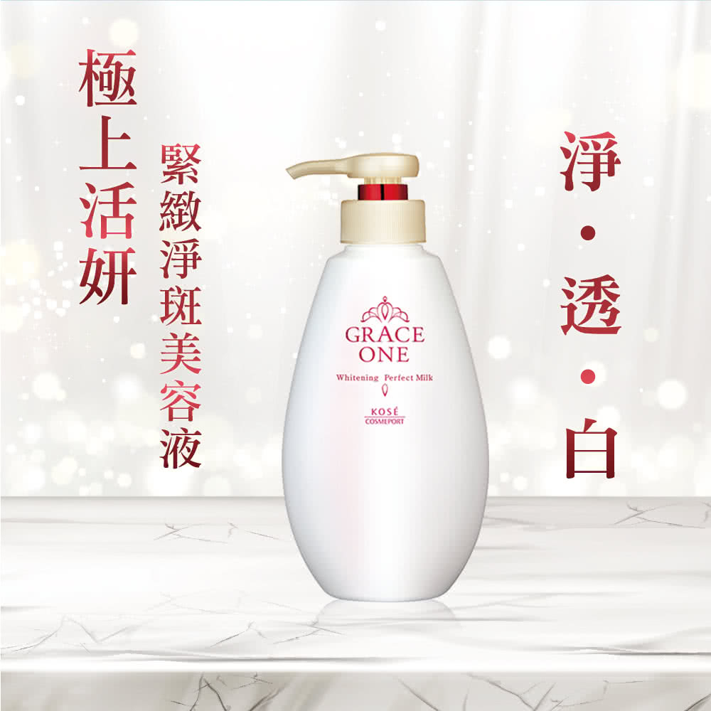 KOSE｜極上活妍 緊緻淨斑美容液 230ml