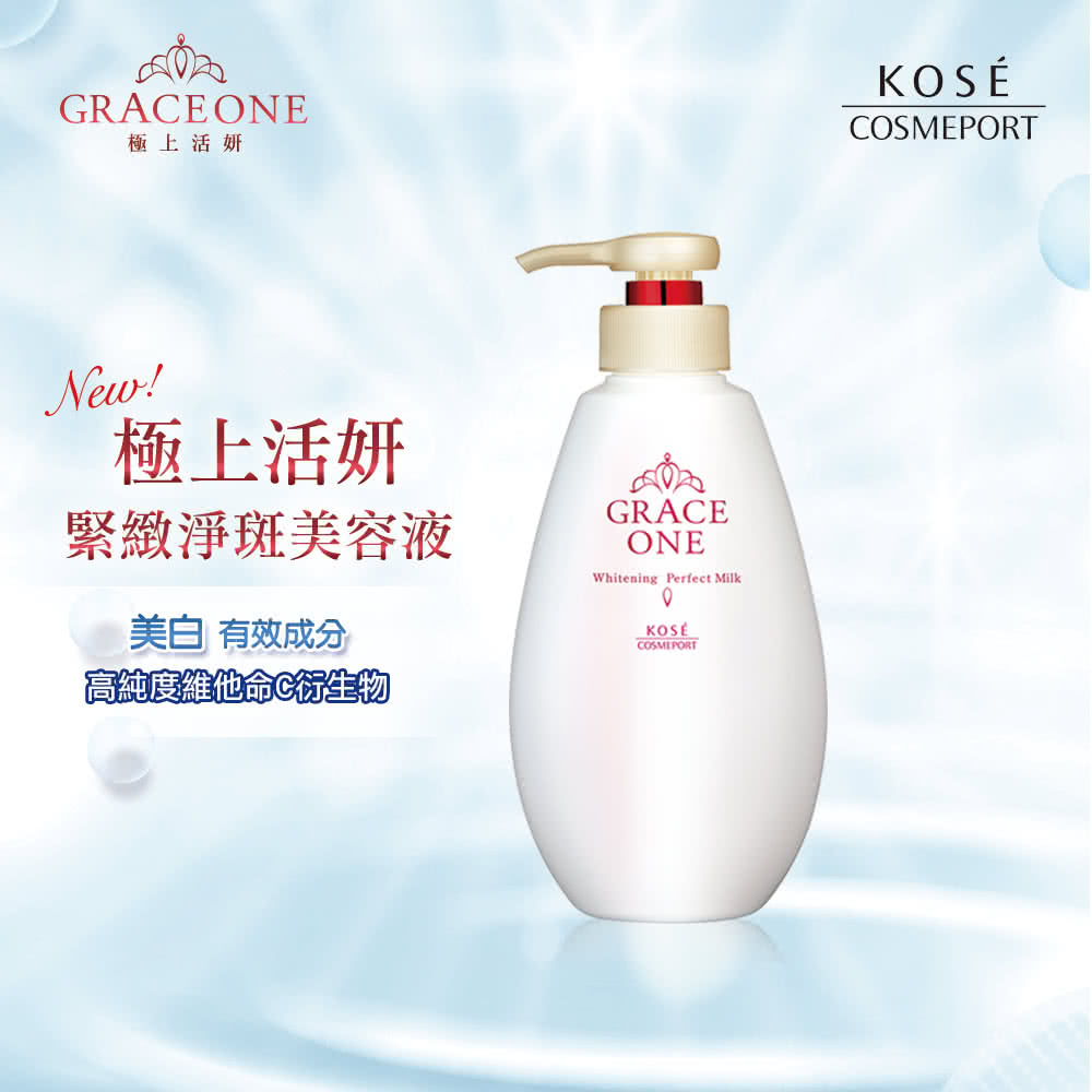 KOSE｜極上活妍 緊緻淨斑美容液 230ml