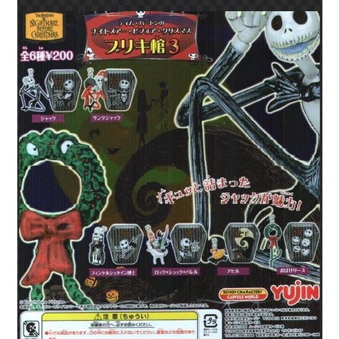 TAKARA TOMY ｜ 聖誕夜驚魂 骷髏傑克聖誕老人 棺材造型 吊飾全6種 整套販售