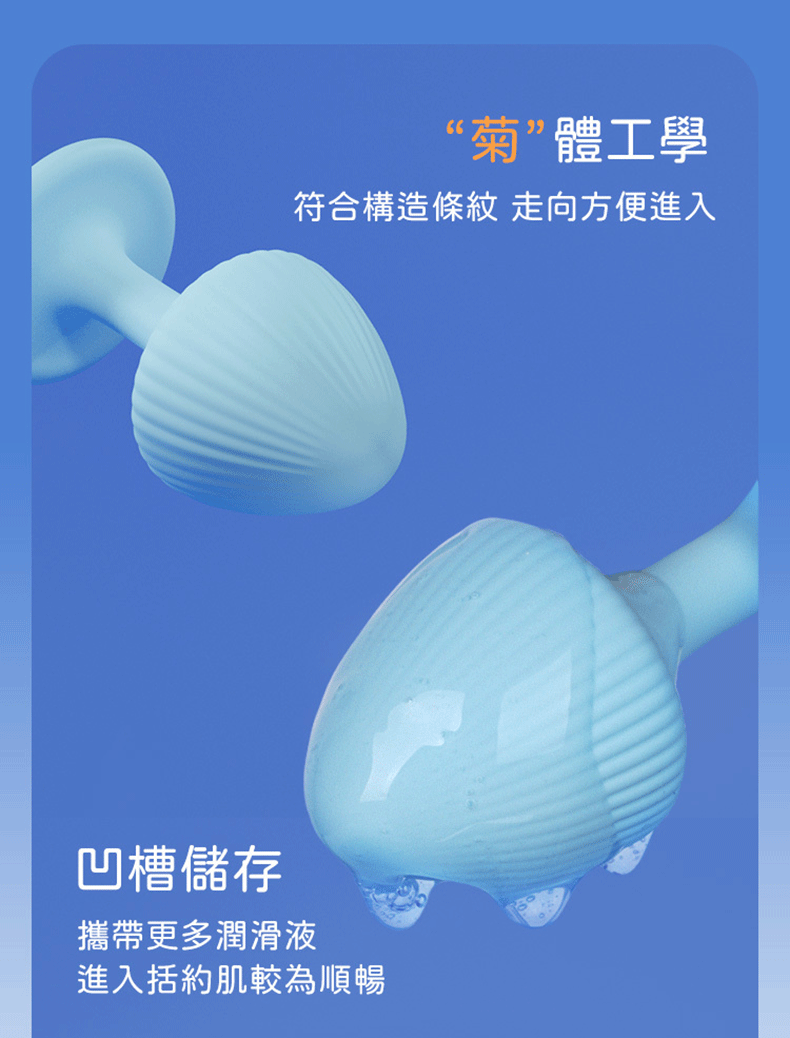 UPKO｜迷幻蘑菇 後庭玩具3件組｜SM調教道具