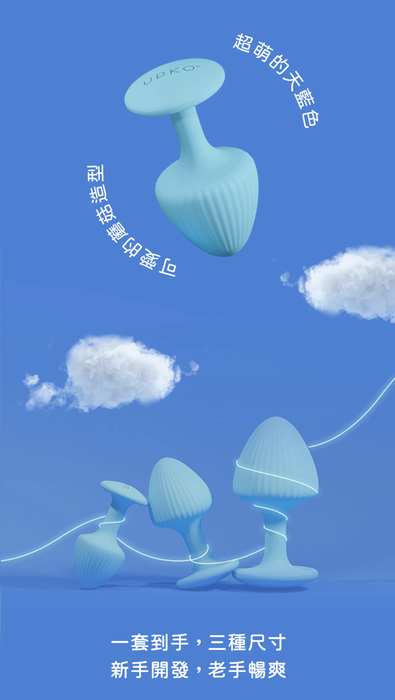 UPKO｜迷幻蘑菇 後庭玩具3件組｜SM調教道具