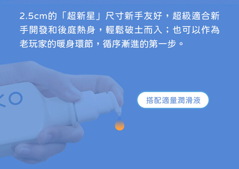 UPKO｜迷幻蘑菇 後庭玩具3件組｜SM調教道具