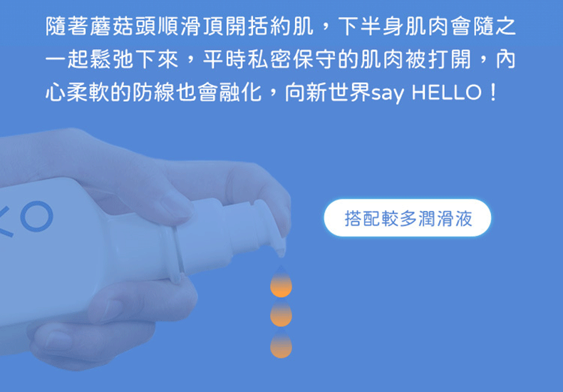 UPKO｜迷幻蘑菇 後庭玩具3件組｜SM調教道具