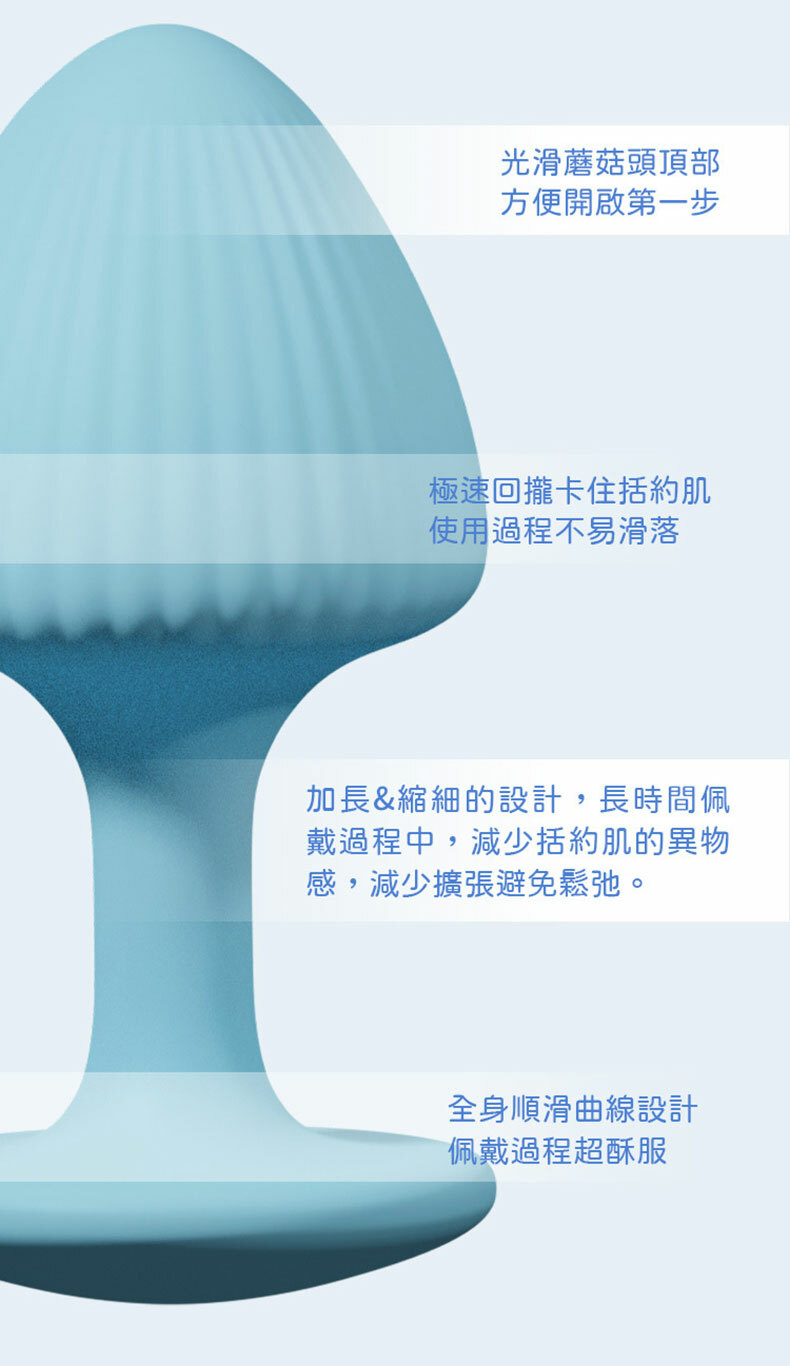UPKO｜迷幻蘑菇 後庭玩具3件組｜SM調教道具