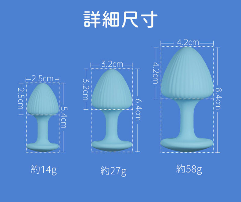 UPKO｜迷幻蘑菇 後庭玩具3件組｜SM調教道具