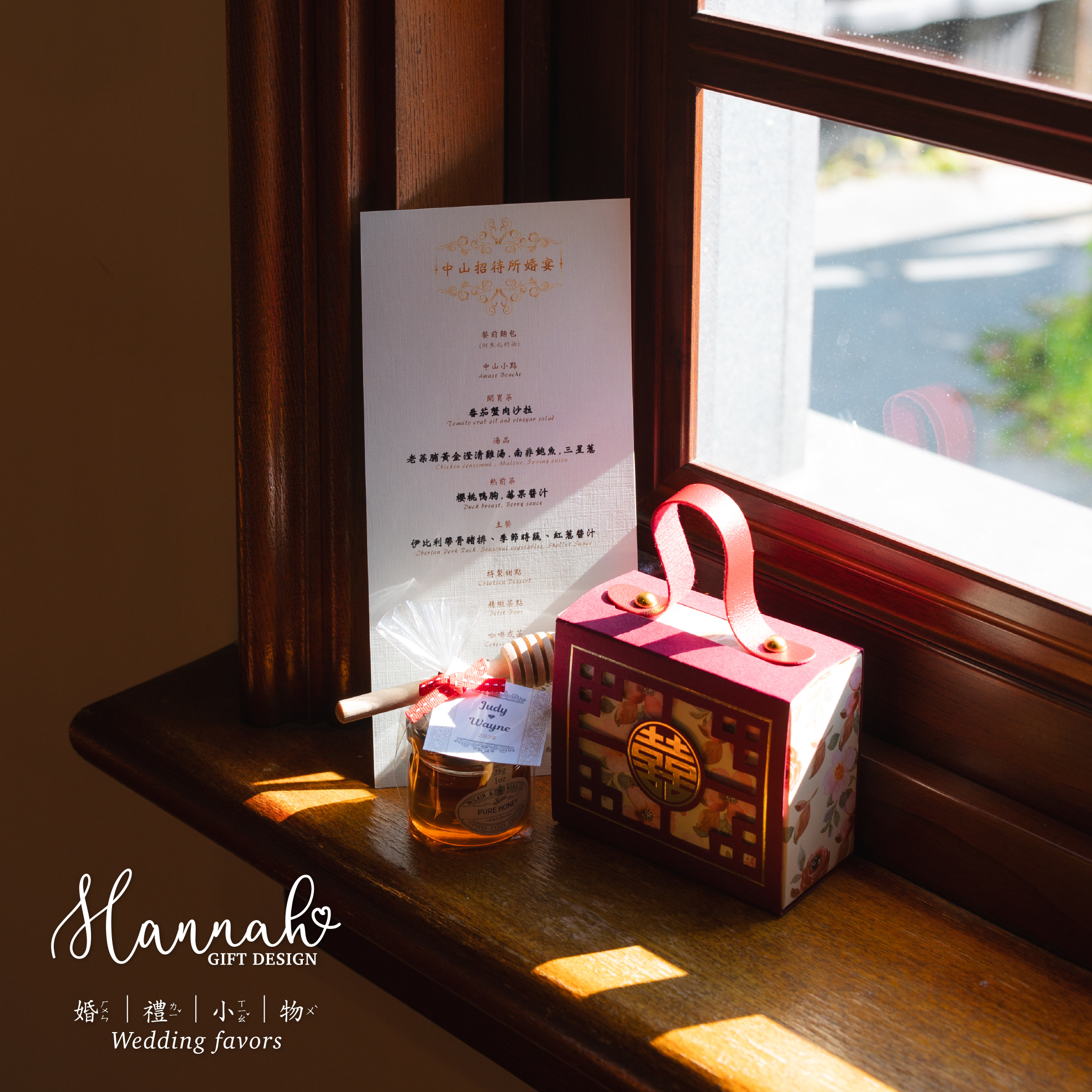 蜂蜜, 果醬,tiptree,英國蜂蜜,婚禮小物,二進禮,桌上禮,伴娘禮,探訪禮,親友禮,位上禮,遊戲禮,客製小物