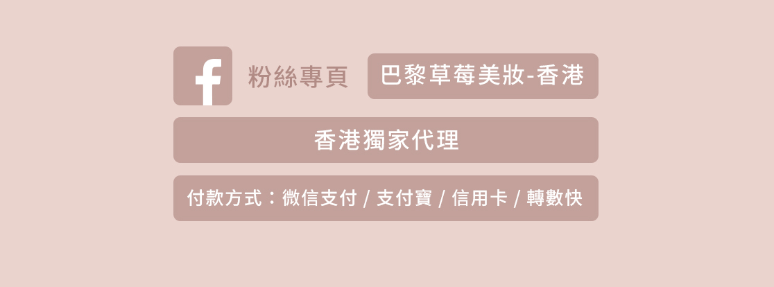 香港巴黎草莓香氛花灑專用濾芯限時優惠中