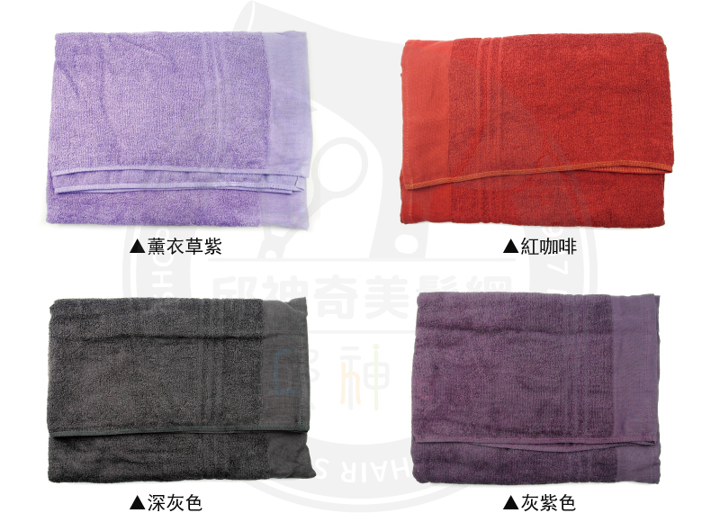輕柔浴巾-8兩