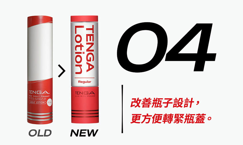 TENGA｜新杯趣 LOTION 潤滑液170ml｜潤滑液
