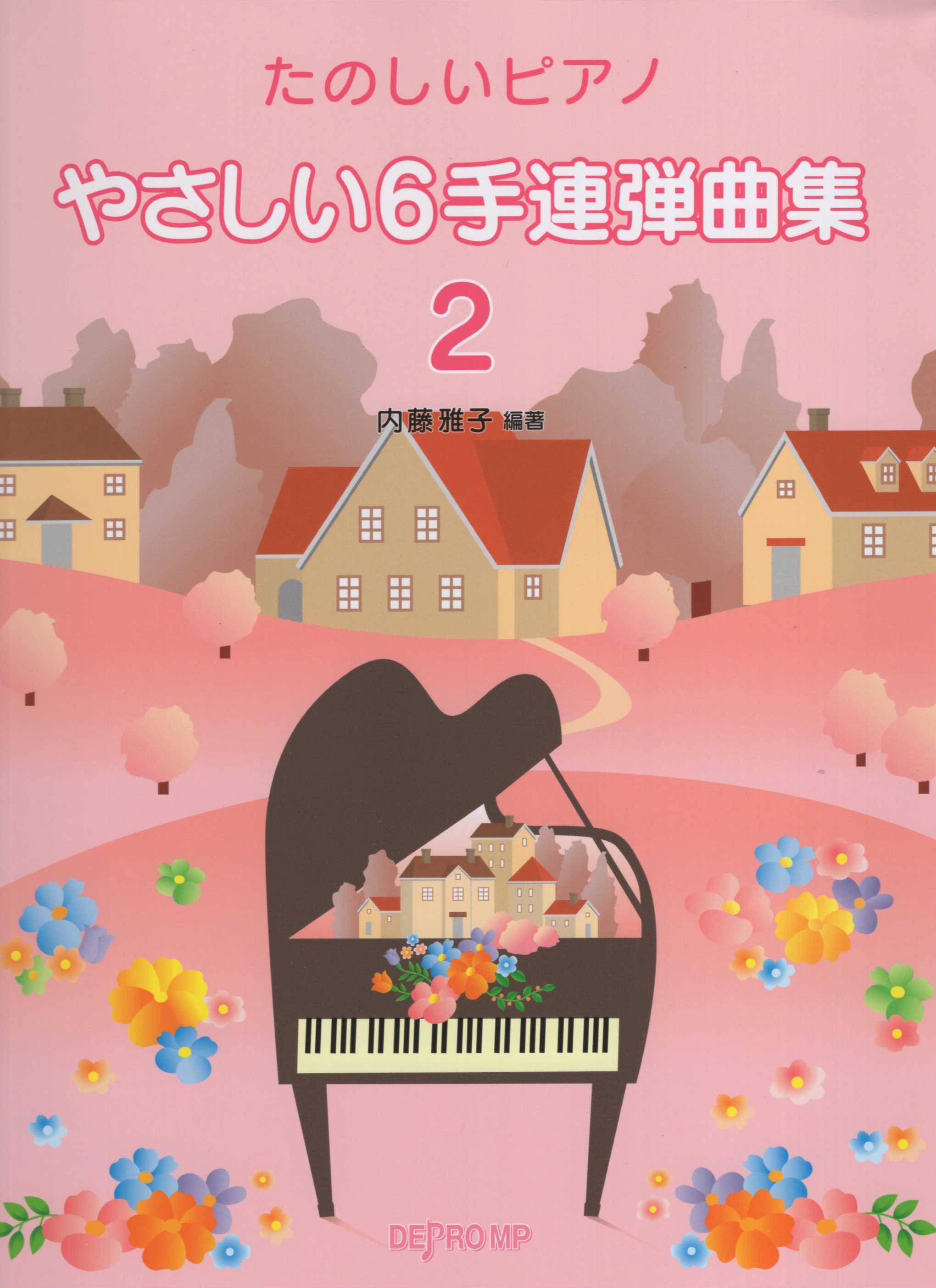 《簡單上手：六手聯彈》2