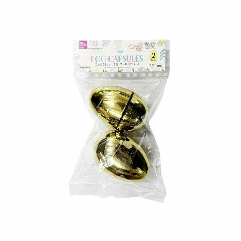 復活節彩蛋收納盒/金蛋 2入