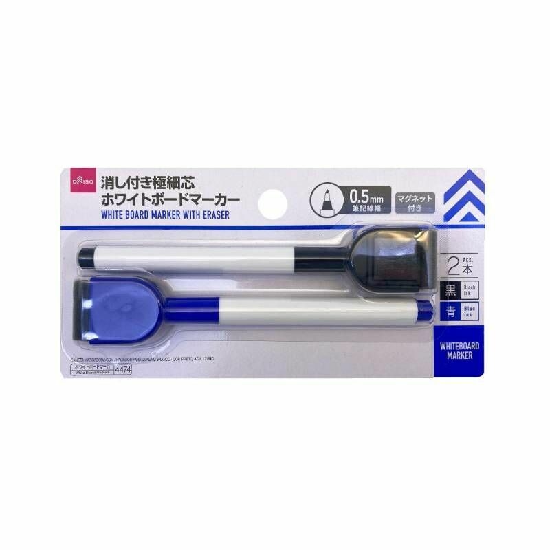 0.5mm磁吸式白板筆/極細芯 黑藍 2入