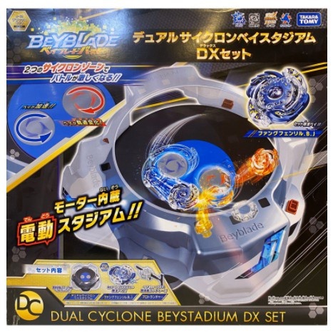 戰鬥陀螺 爆烈世代｜日本亞馬遜平台熱銷爆款！BURST B-62 雙重旋風電動戰鬥場TAKARA TOMY｜