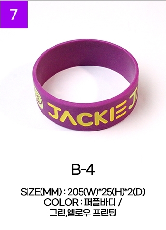 2022款 JACKIE紫底黃字矽膠手環 B組
