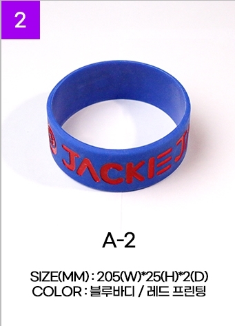 2022款 JACKIE藍底紅字矽膠手環 A組
