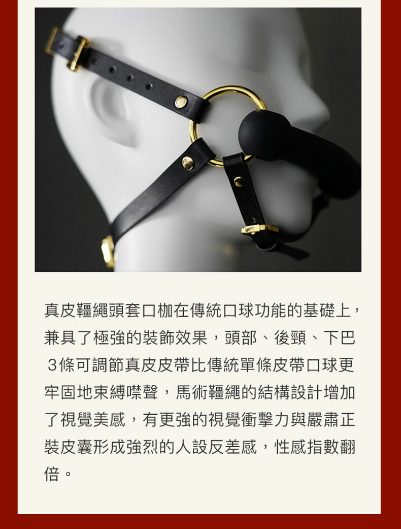UPKO-真皮韁繩頭套口枷