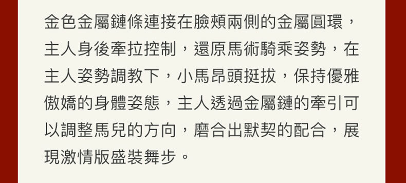 UPKO-真皮韁繩頭套口枷
