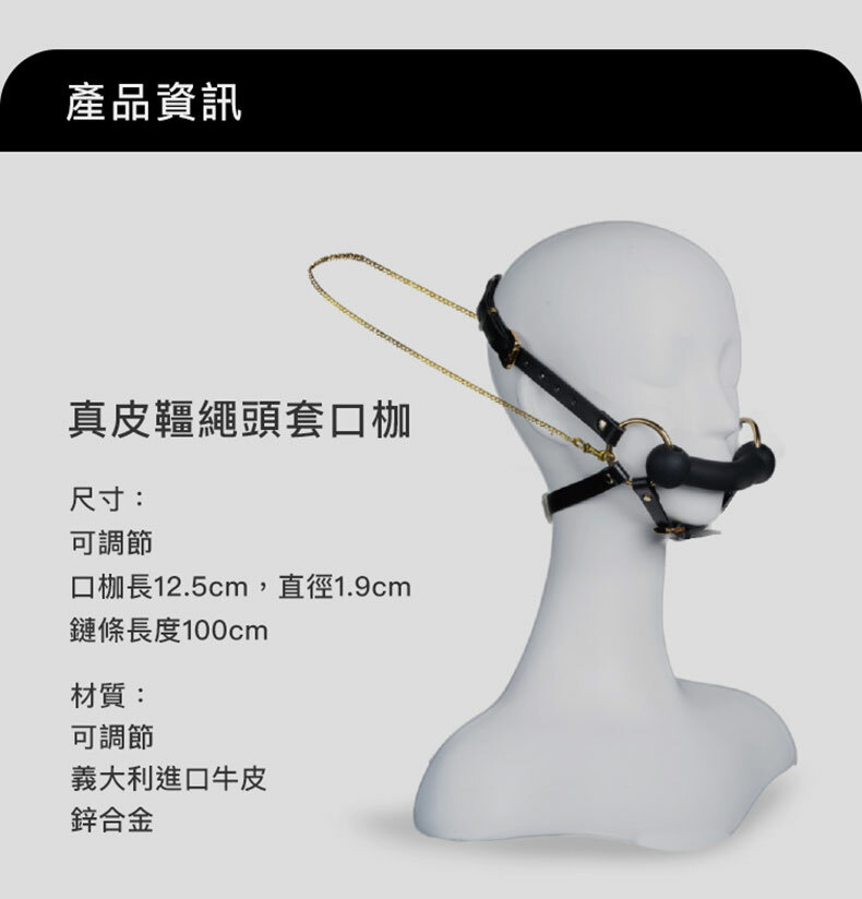 UPKO-真皮韁繩頭套口枷