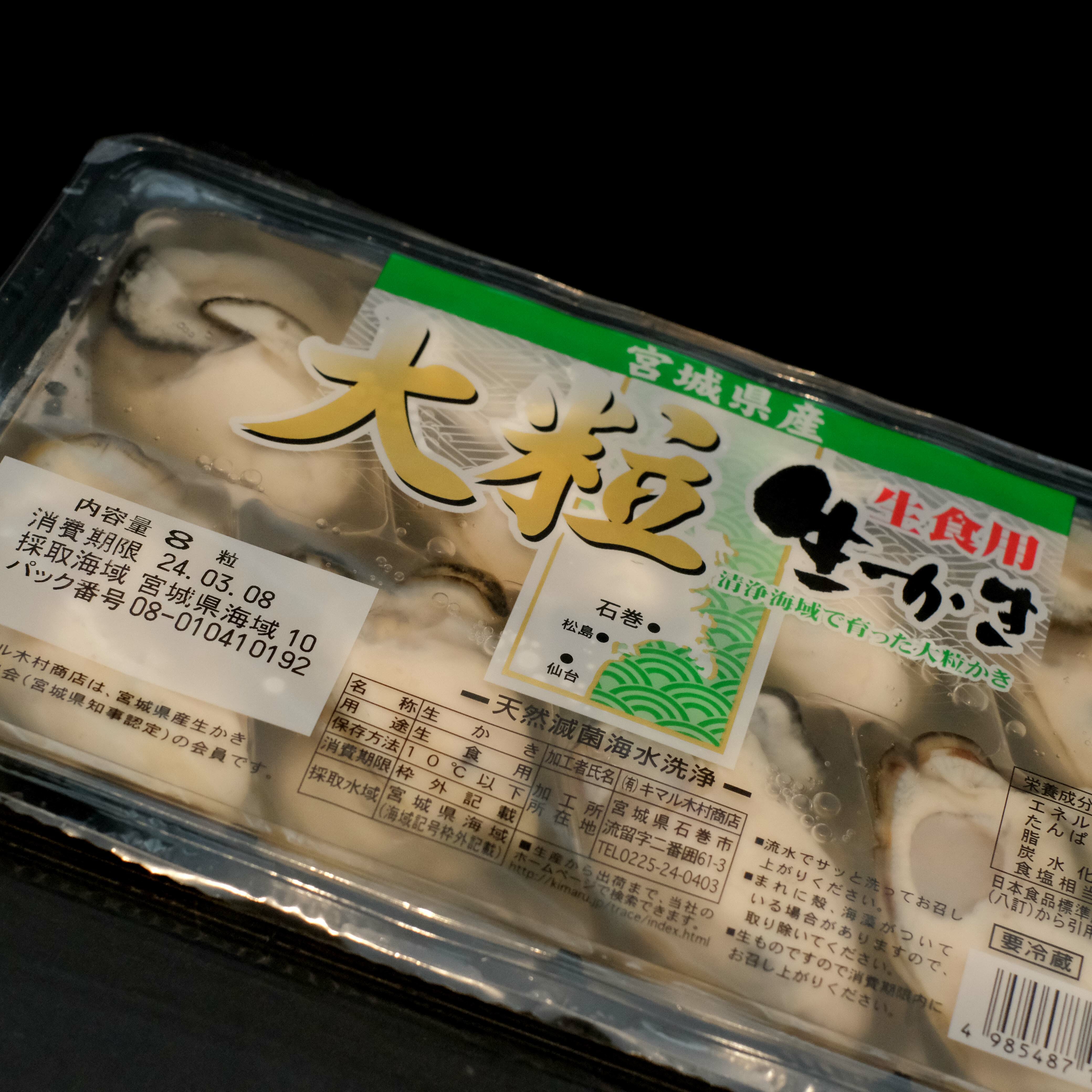 日本宮城縣牡蠣