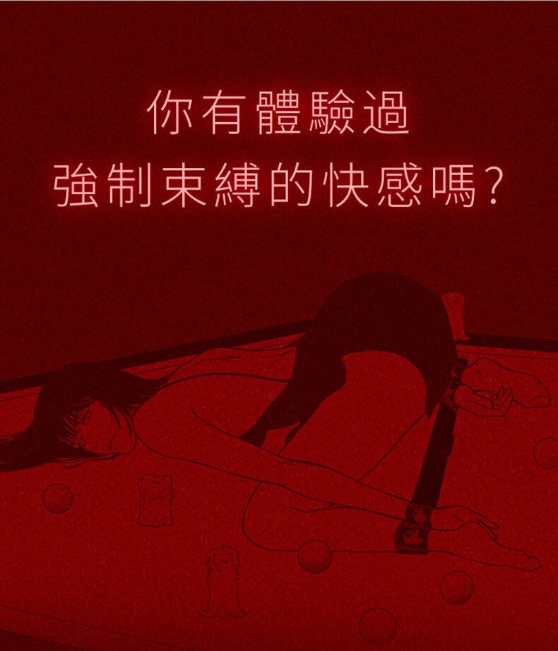 一字手腳撐桿組 含拉珠+陰蒂夾