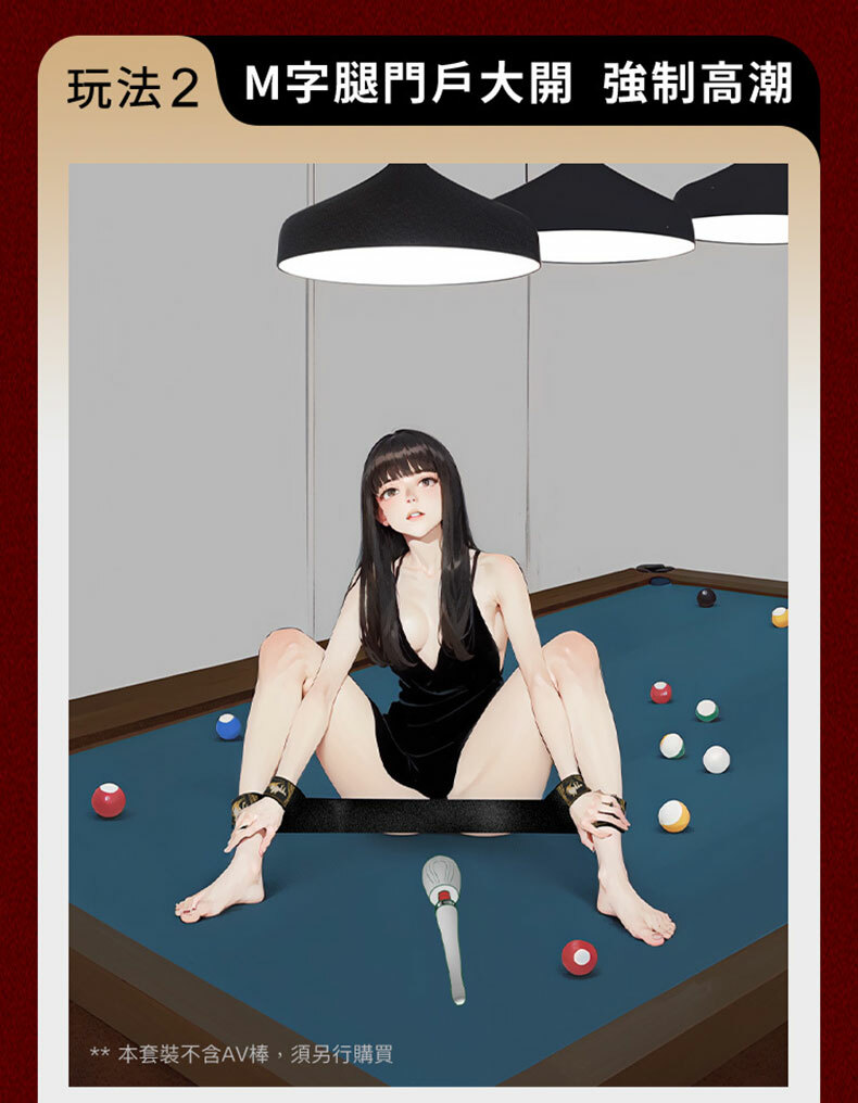 一字手腳撐桿組 含拉珠+陰蒂夾