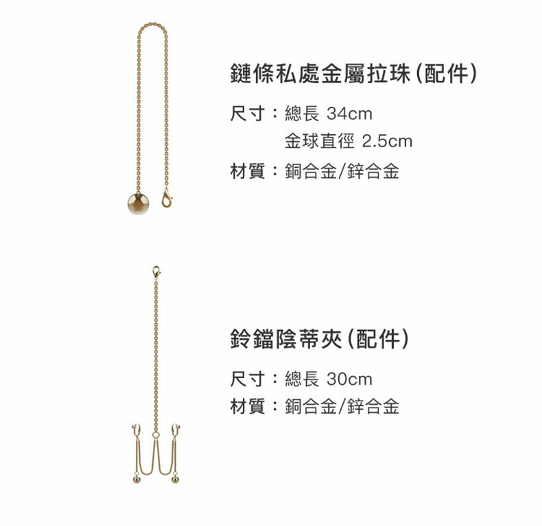 一字手腳撐桿組 含拉珠+陰蒂夾