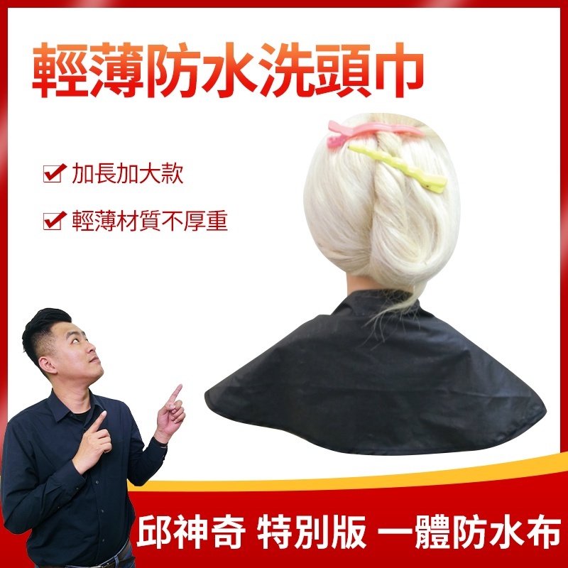 輕薄防水洗頭巾