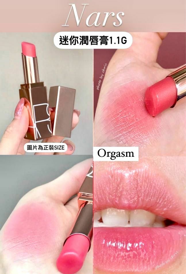 現貨!! 迷你 Nars Orgasm #潤唇膏 1.1g / 專櫃