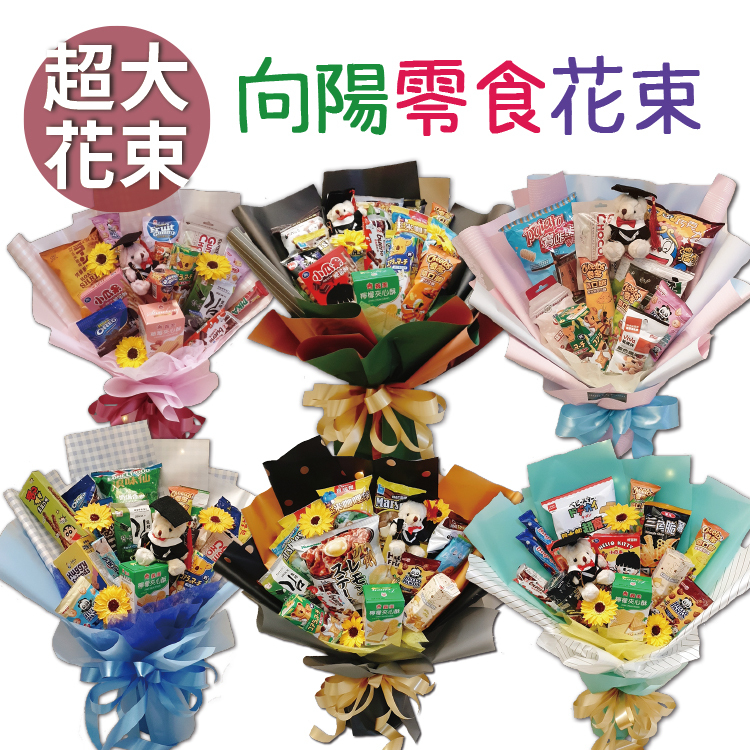 畢業零食花束,畢業熊零食花束,Graduation Bear Snack Bouquet
