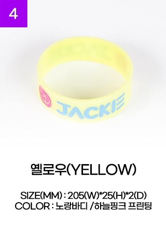 2021款 JACKIE黃底天藍色字矽膠手環 B組