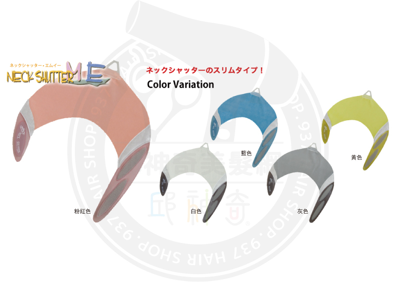 日本竹家橡皮圍巾-兩用版