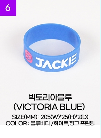 2021款 JACKIE藍底白字矽膠手環 B組