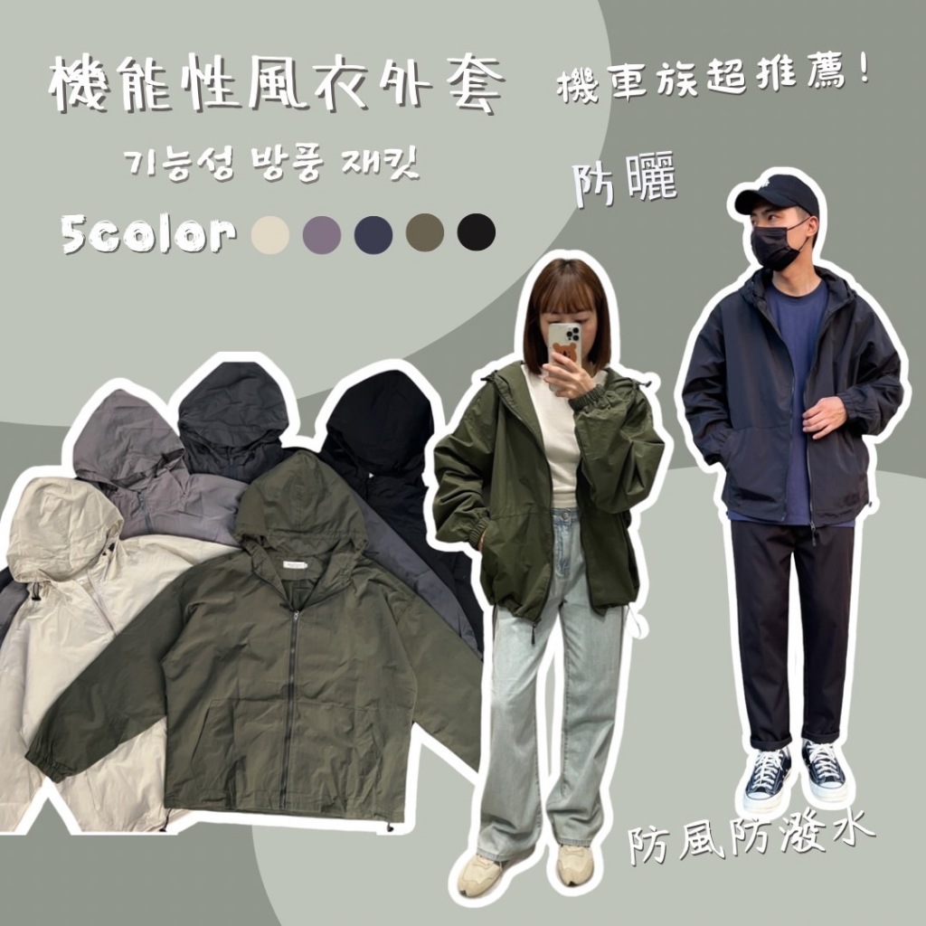 XK319 風衣連帽外套