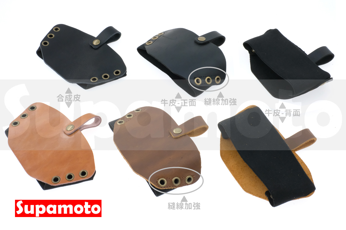 -Supamoto- 真皮 護鞋套 復古 牛皮 通用 車靴 打檔 保護 打檔塊 打檔套 護塊 打檔桿 檔車 車鞋