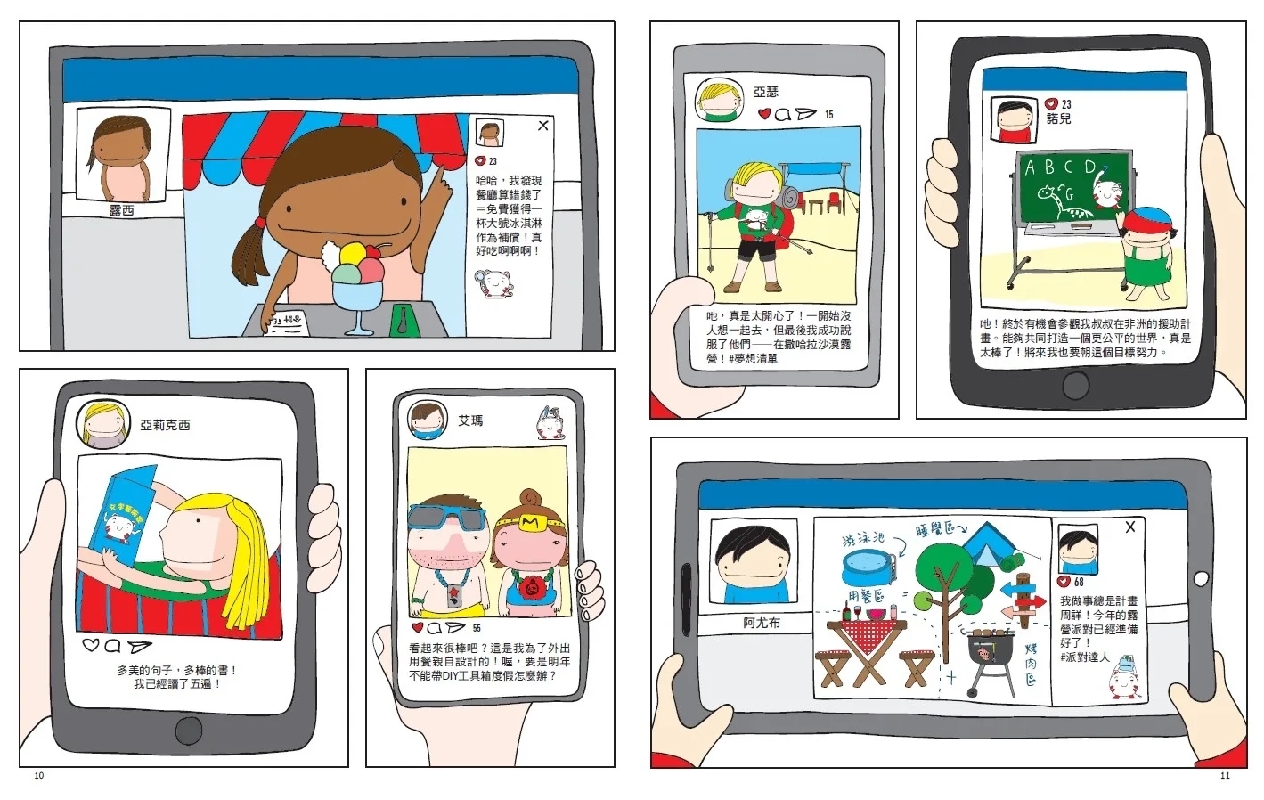 發現天賦，到哪都能閃閃發光