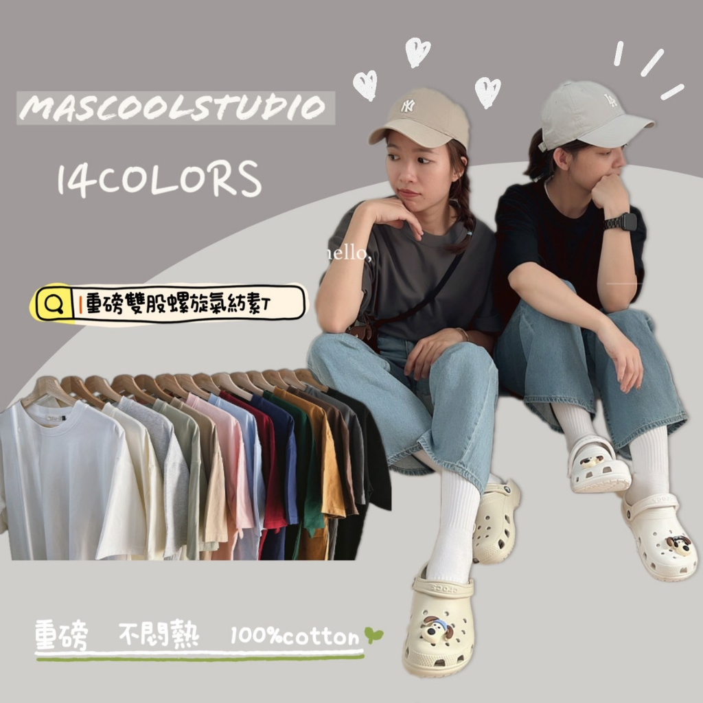 6051 重磅素面短T