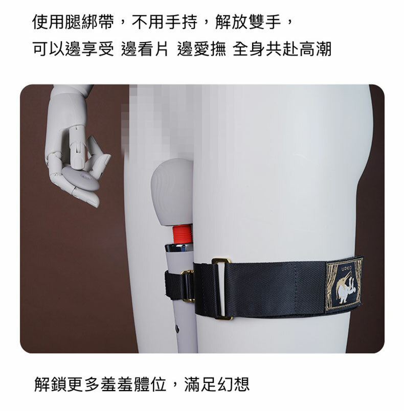 AV棒腿綁帶套裝