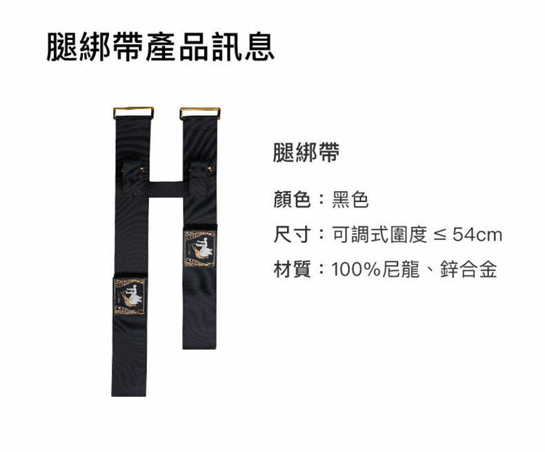 AV棒腿綁帶套裝