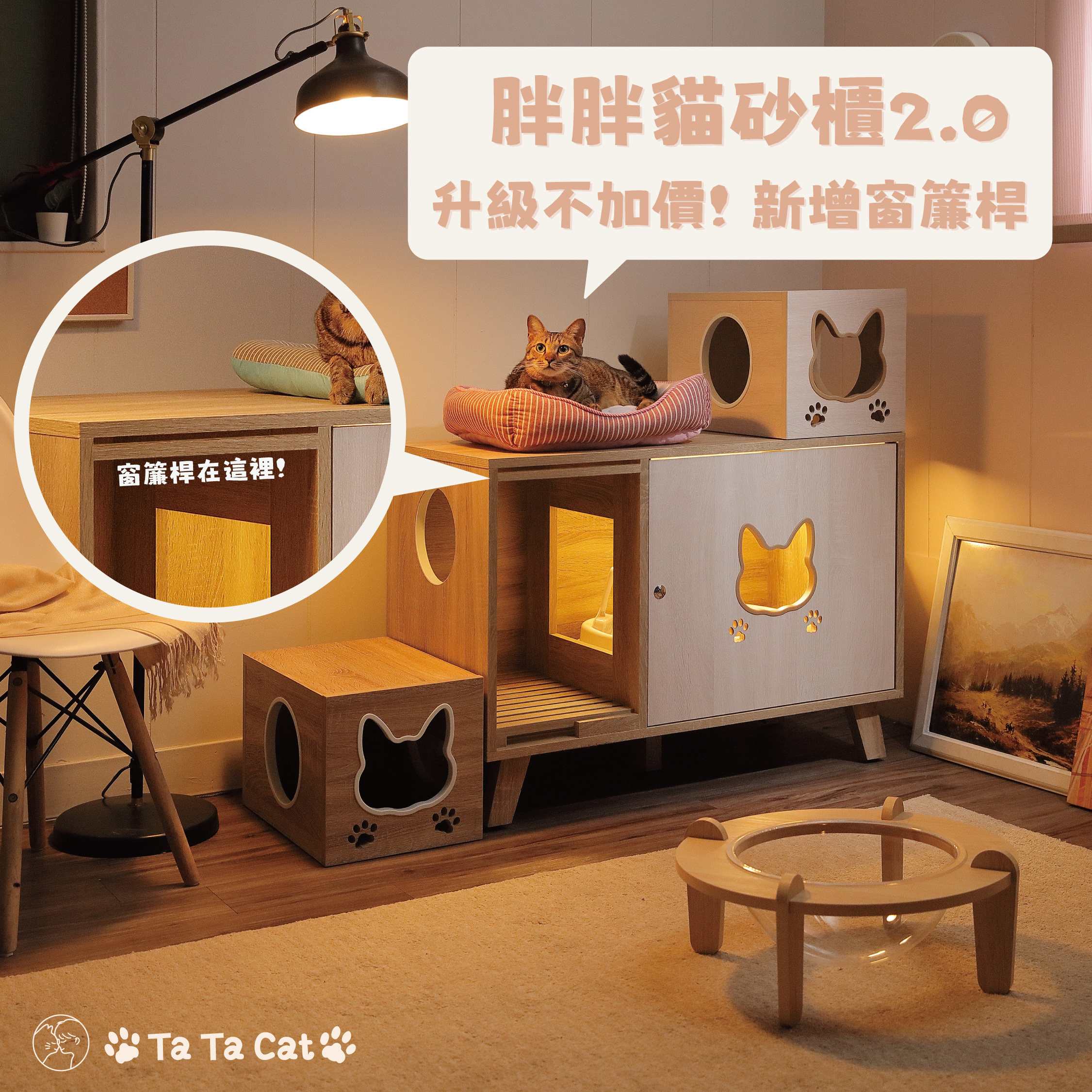 胖胖貓砂櫃小階梯組