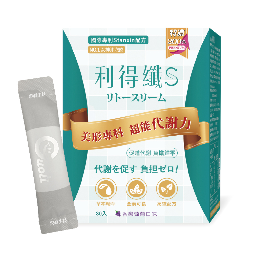 【利得纖Lytoslim】沖泡飲(香戀葡萄風味)