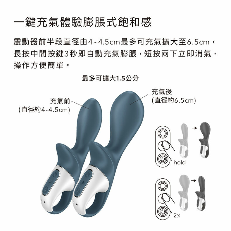 Air Pump Booty 2 ｜充氣後庭震動