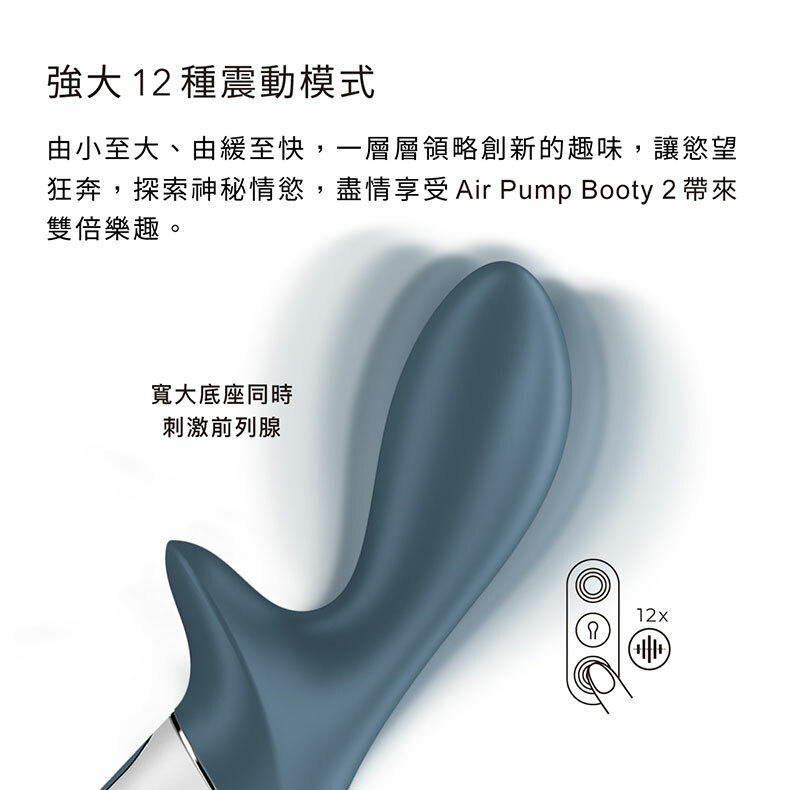 Air Pump Booty 2 ｜充氣後庭震動