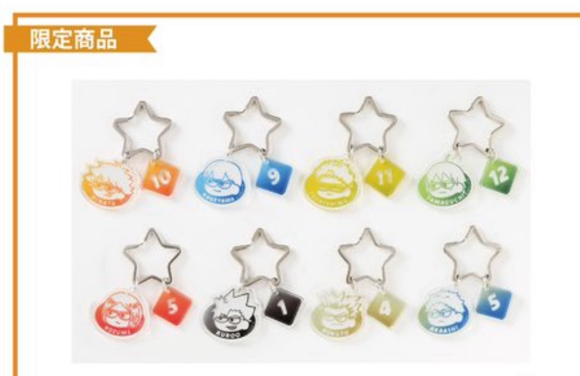 3月16日發貨🧡排球少年plaza 限定 星星亞加力鎖匙扣