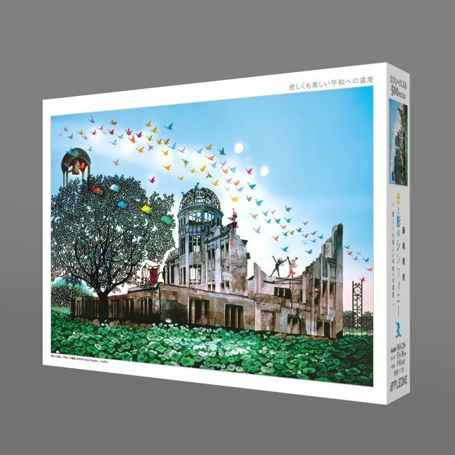 一個悲傷但美麗的和平遺產