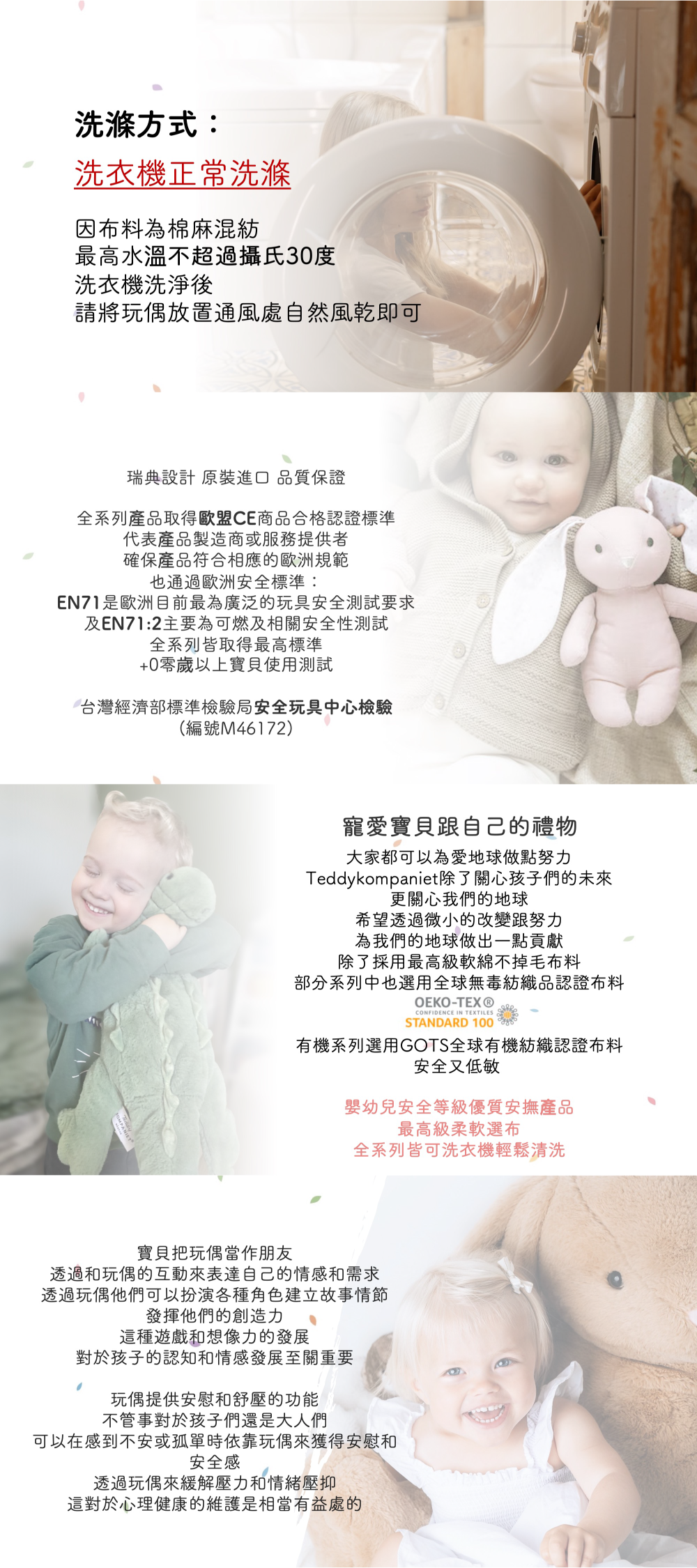 Teddykompaniet Svea兔兔,棉麻混紡,歐盟CE合格認證。通過EN71玩具安全測試